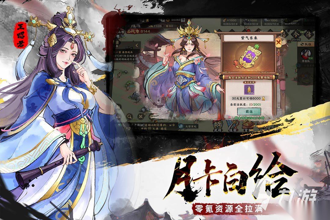 水浒三国游戏都有哪些 经典的水浒三国游戏合集2026