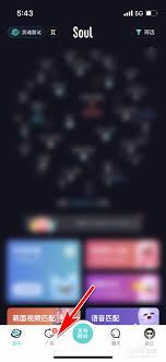 soul如何收藏别人发布的精彩瞬间