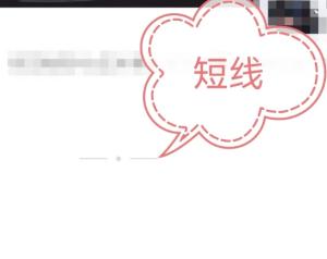 微信两横一点是什么意思 微信两横一点和一条横线的区别