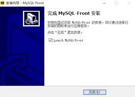 MySQL Front如何连接数据库