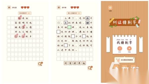 汉字游戏排行榜 2026必玩的汉字主题手游合集