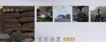 燕云十六声金沙川万事知任务怎么做