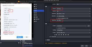 OBS Studio如何设置输出录像质量