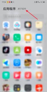 平行空间app如何将应用添加到桌面