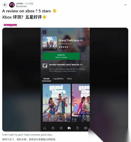 Xbox商店曾短暂显示神秘游戏评分，官方未回应真伪成谜