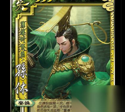 三国杀十周年孙綝获取方法是什么 怎么快速入手