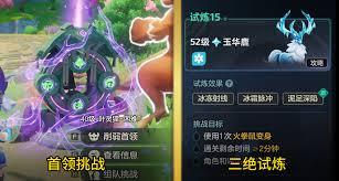 元梦之星啾灵有啥作用