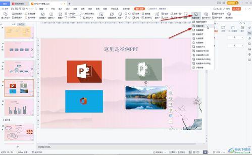 PPT如何压缩文件大小