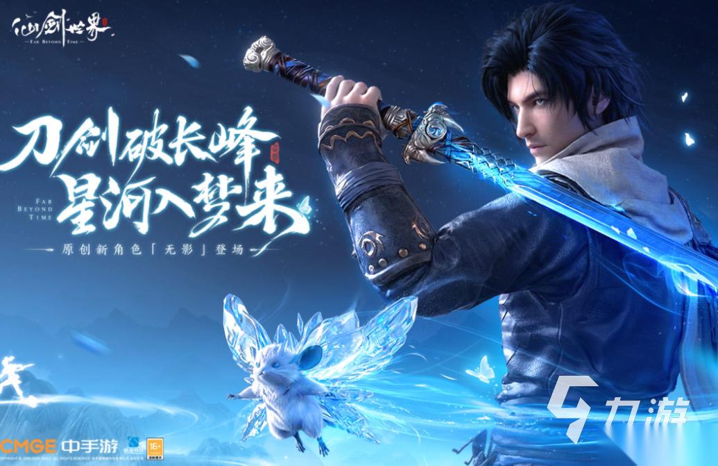 受欢迎的人气仙侠手游下载合集 受欢迎的仙侠游戏前五2026