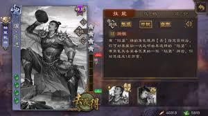 三国杀骥李典技能是什么