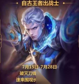 王者荣耀五张限定英雄卡怎么得 限定卡获取途径