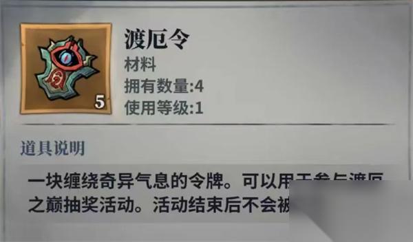 无限轮回渡厄之巅活动完整攻略