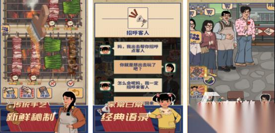 免费的烧烤摊游戏有哪几个 2026流行的烧烤摊手游下载大全
