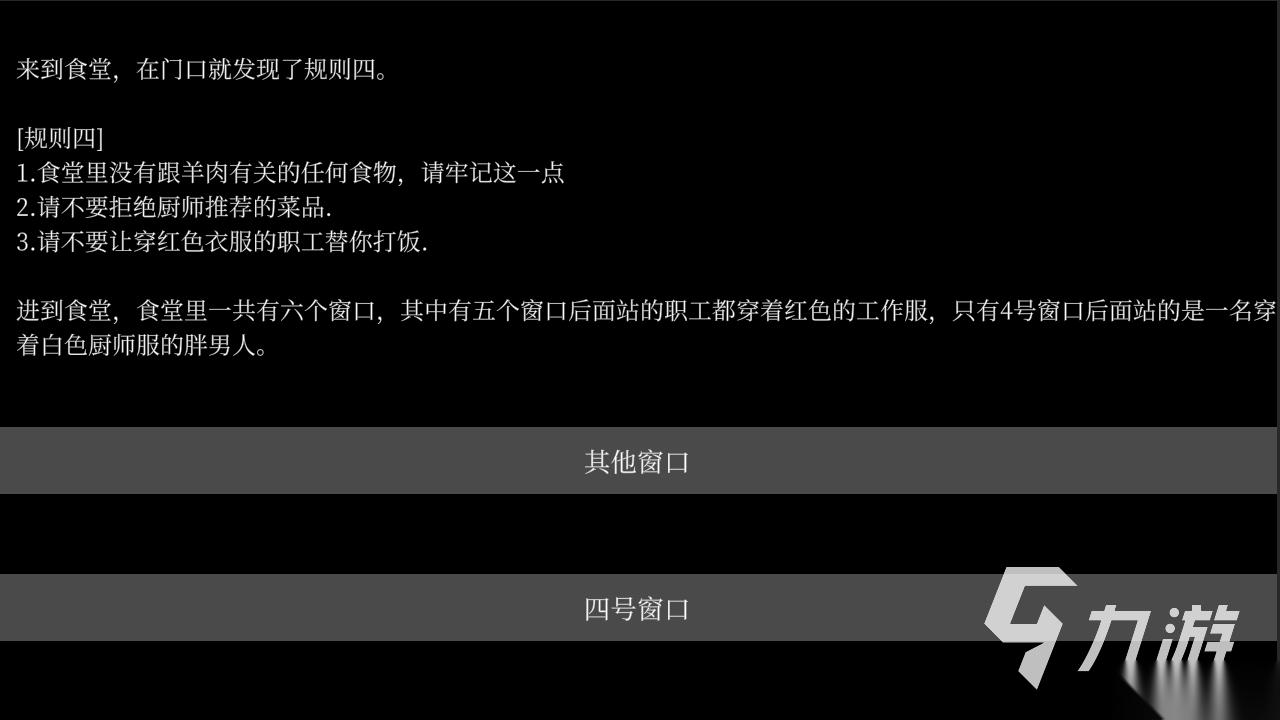 剧情向文字类互动游戏排行前5 2026优质的剧情向文字类互动游戏盘点
