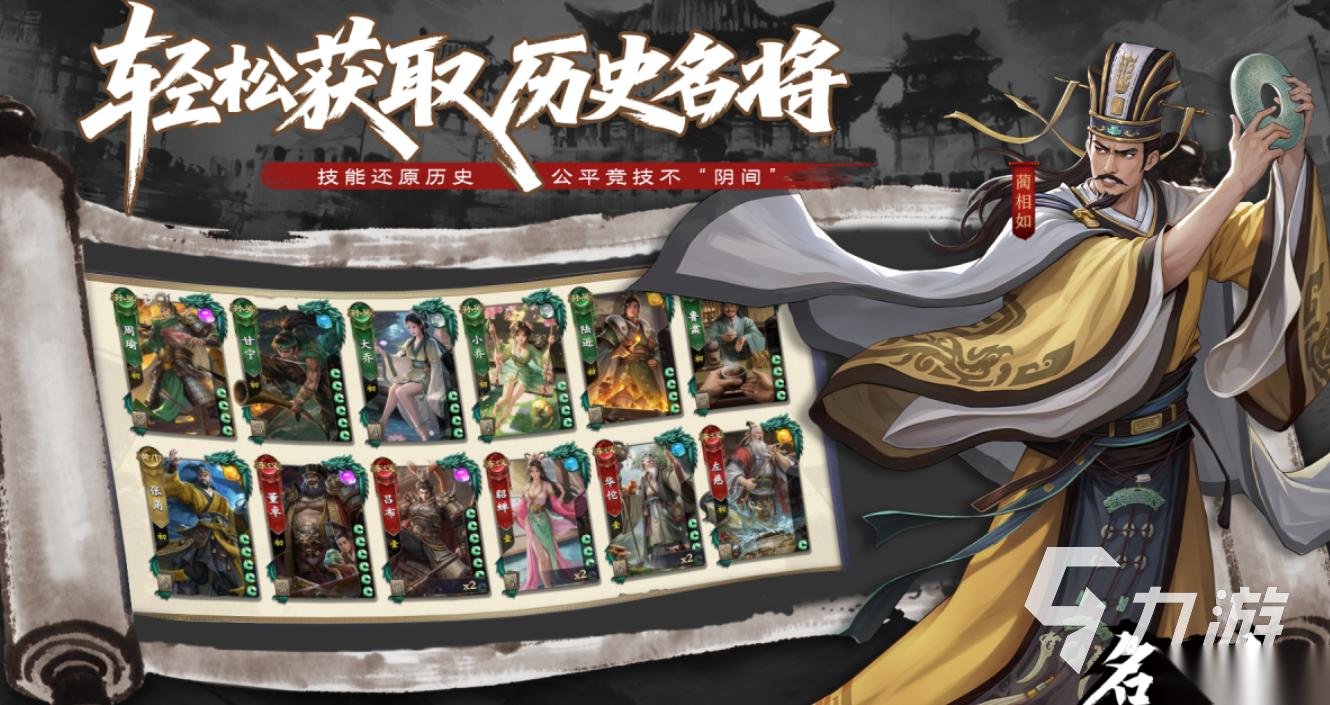 人气较高的名将游戏下载合集 受欢迎的名将游戏前五2026