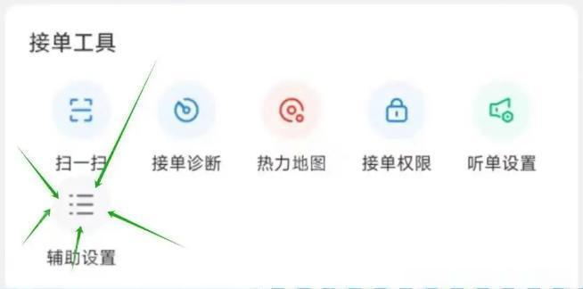 达达秒送骑士如何设置导航线路