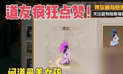 问道手游中抓宝宝的技巧是什么 有什么成功率高的方法