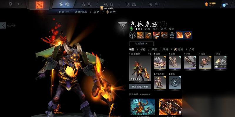 刀塔游戏中绝活小骷髅怎么获取 获取途径是什么