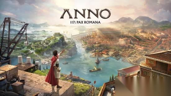 纪元117 罗马和平遭Hypervisor级D加密绕过，安全风险引担忧