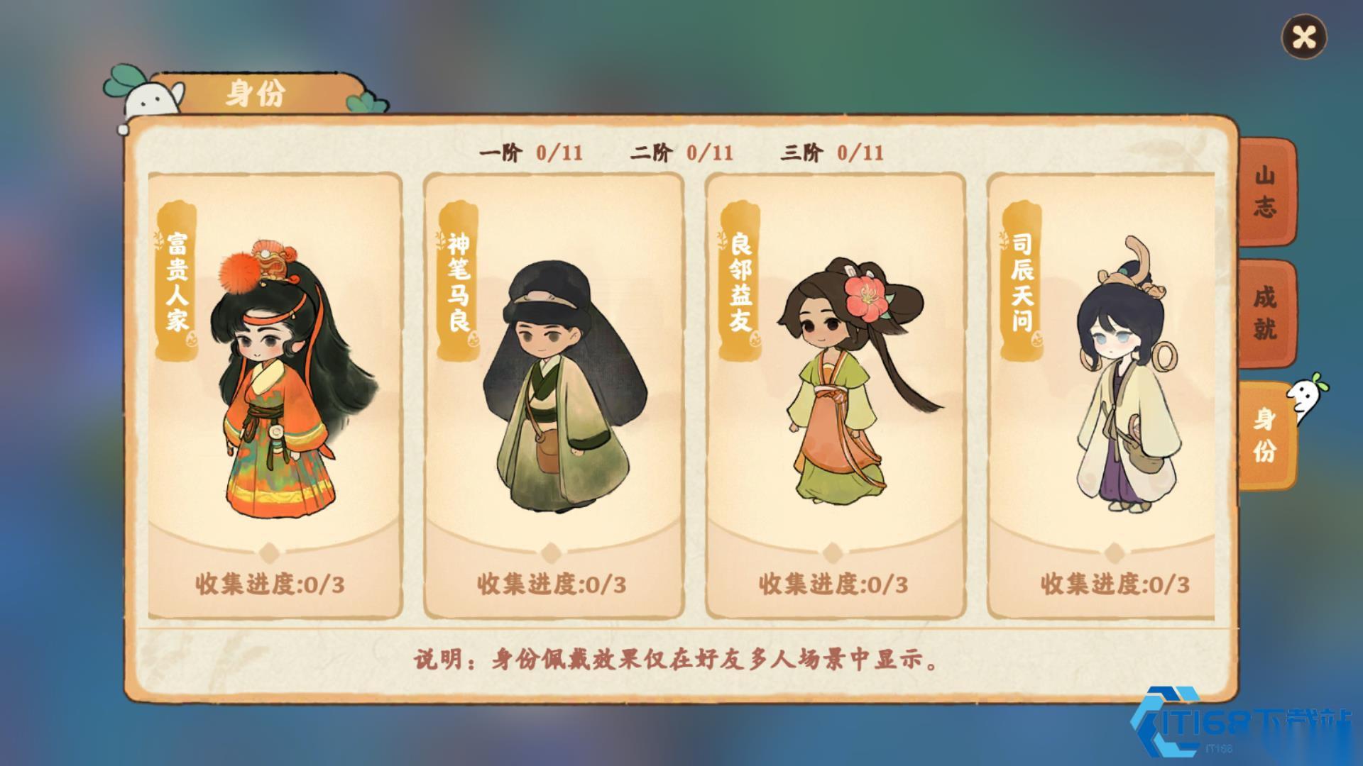 玉瑾好感度全攻略 南有乔木后必知的送礼秘籍