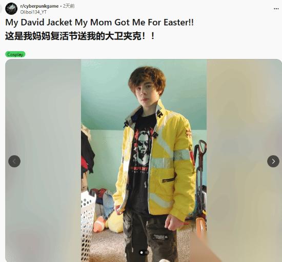 玩家收母亲送的赛博朋克夹克引爆社区，高还原度LED细节惊艳全网
