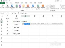 Excel如何设置不显示错误值