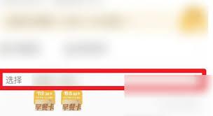 麦当劳麦乐送app如何购买早餐月卡