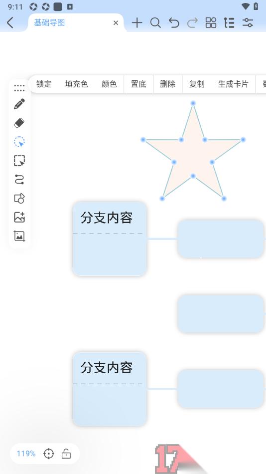 Mindhive思维导图手机版设置在导图中插入图形形状的方法