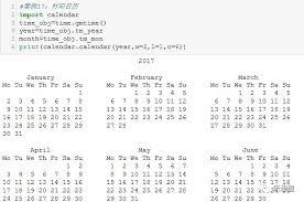 Python中calendar.isleap怎么用