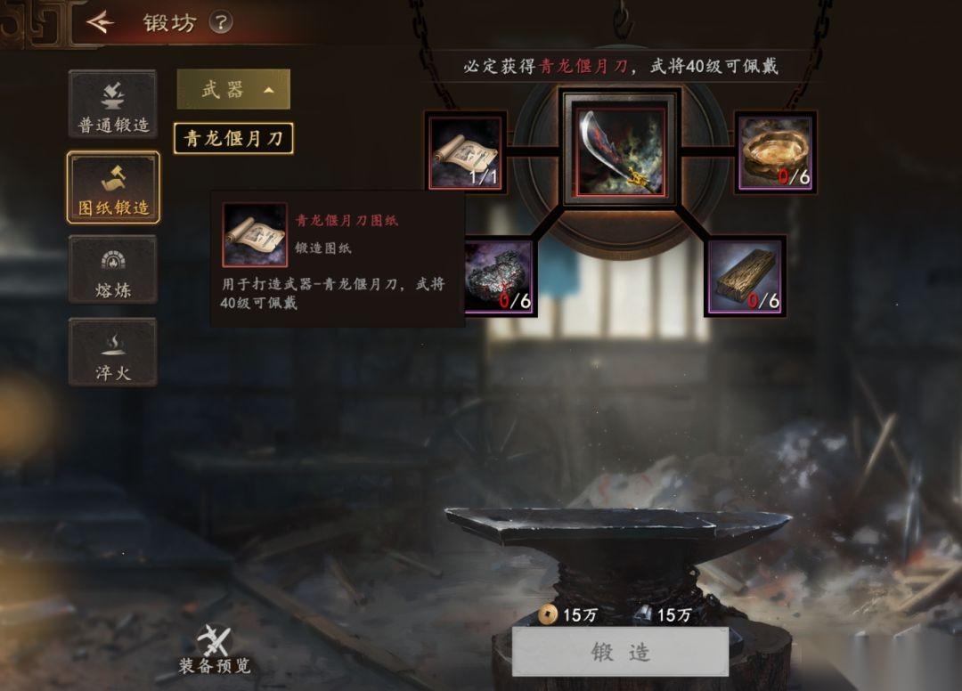 三国志王道天下锻坊进阶功能介绍