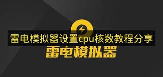 雷电模拟器如何删除游戏