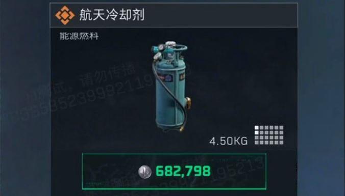 三角洲行动航天冷却剂多少钱