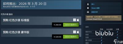 红色沙漠巴尔肯马面甲如何获取