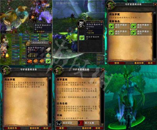 魔兽世界山雨欲来任务怎么过