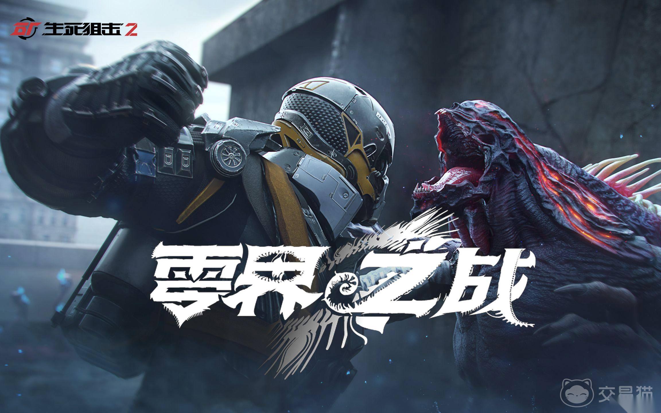 生死狙击账号在哪买 生死狙击账号交易平台分享