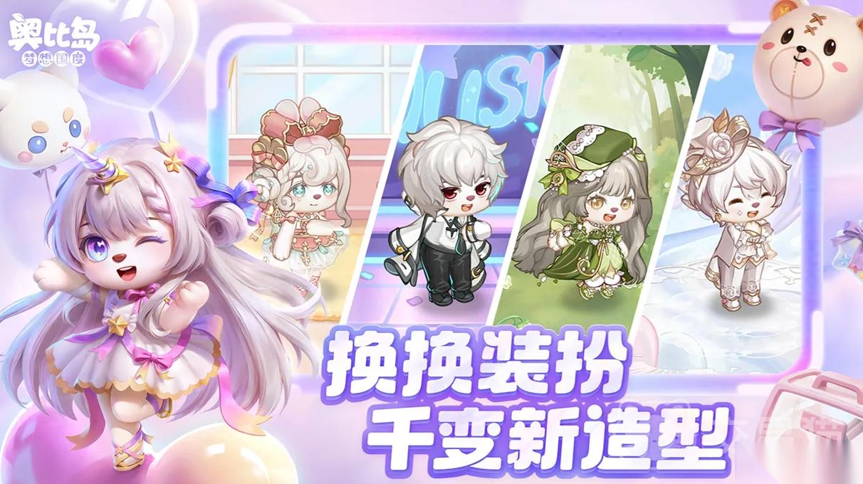 奥比岛卖号平台叫什么 奥比岛账号出售app分享