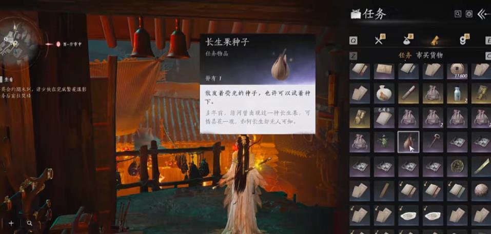 燕云十六声无相皇隐藏后续任务攻略