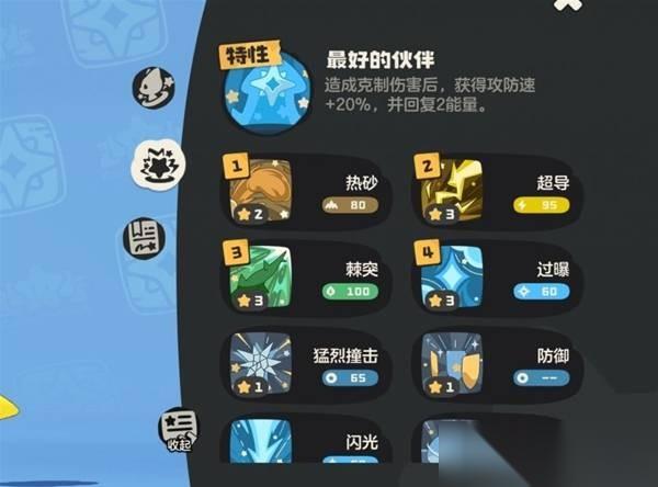 洛克王国世界领地试炼低配打法攻略