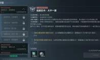 三角洲行动s9逃脱艺术大干一票任务攻略