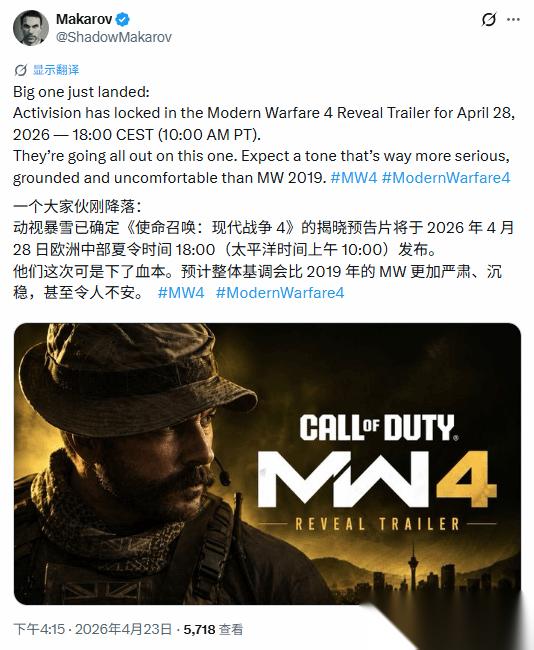 COD 新作新爆料 首支预告片首曝本月底公布