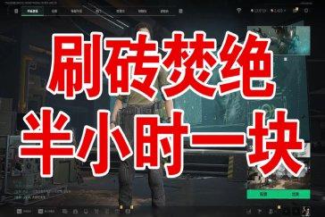 三角洲行动曼德尔砖怎么得 曼德尔砖快速刷取方法