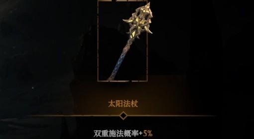 巨人杀手暗黑之潮 精灵法师BD搭配攻略
