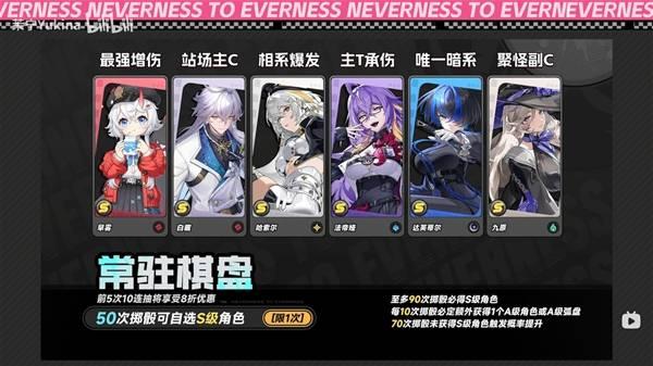 异环自选S级角色选择推荐