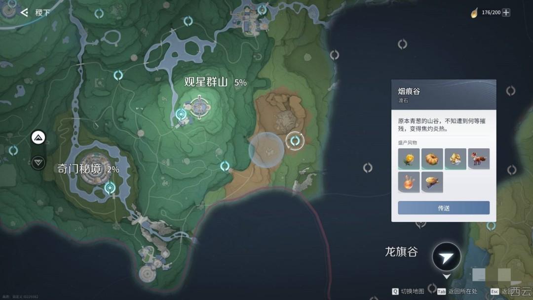 王者荣耀世界燎原巨蜥在哪