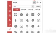 islide怎么上传私有图标
