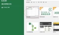Excel2016公式怎么插入结构化引用