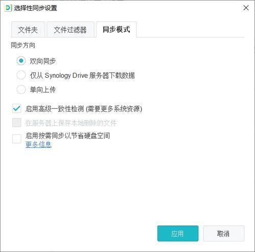 群晖Drive如何进行文件备份同步