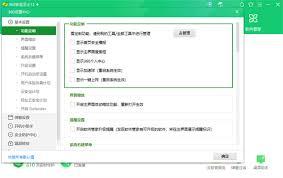 360安全卫士如何设置自动查杀