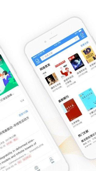知网阅读手机版如何添加期刊到关注列表