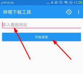 哔哩猫app如何匹配设置手表